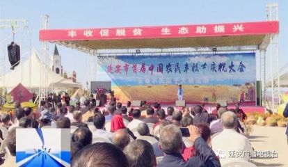 首屆中國農(nóng)民豐收節(jié)安塞會(huì)場 賽事策劃助力節(jié)慶盛典
