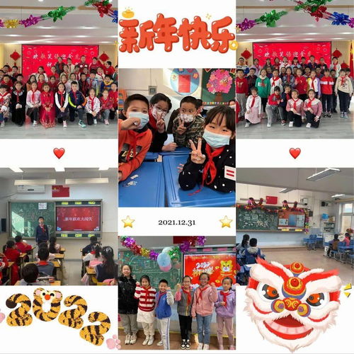 七十桃李奏心曲 幸福交響迎新年——豐臺(tái)五小教育集團(tuán)五校區(qū)迎新年活動(dòng)競賽組織紀(jì)實(shí)