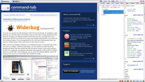Widerbug 網頁開發(fā)調試利器與中文開源社區(qū)的完美融合
