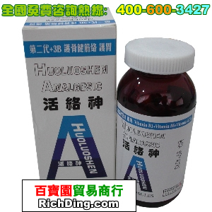 中成藥、美國活絡神批發價格及香港食品銷售市場概況